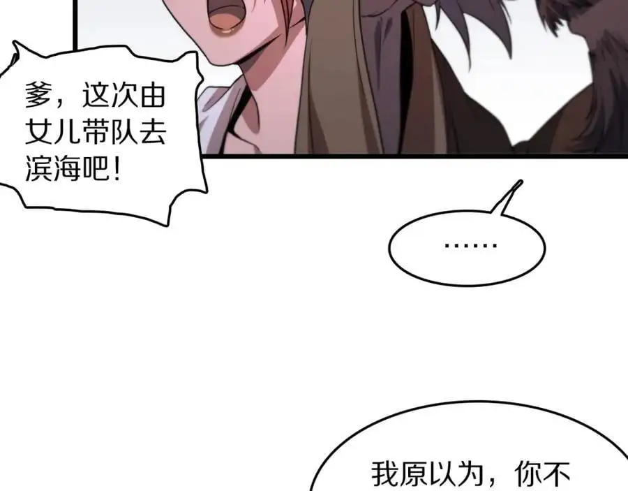 第112话 道门天下行走的敕令诏书53
