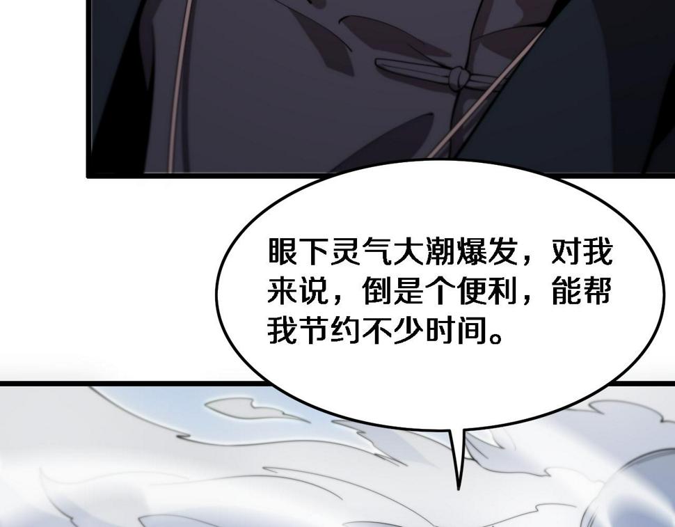 第70话 双书合一86