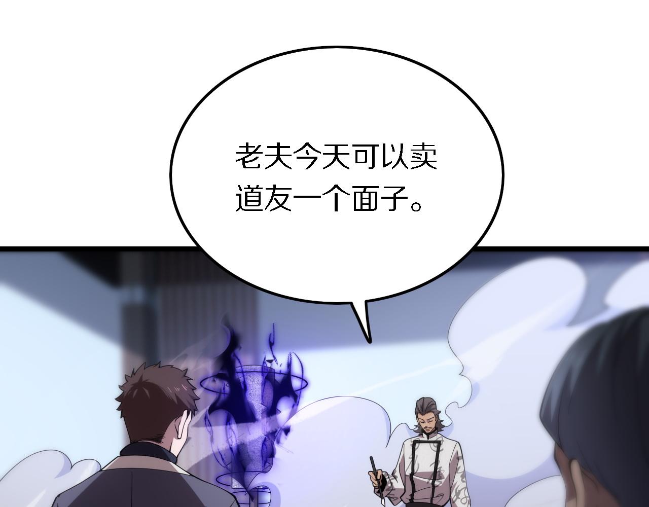 第5话 以体破术31