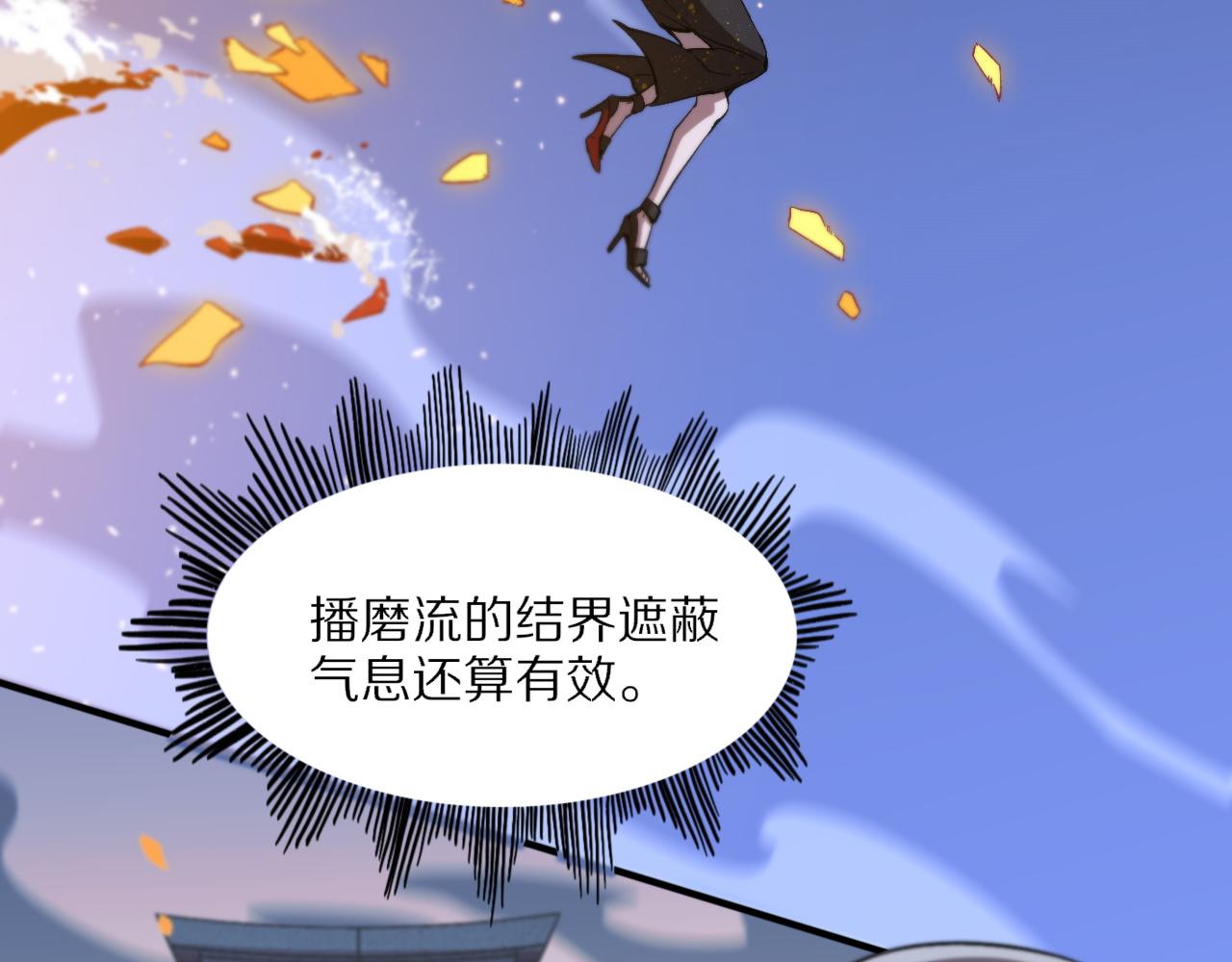 第54话 以命拖延58