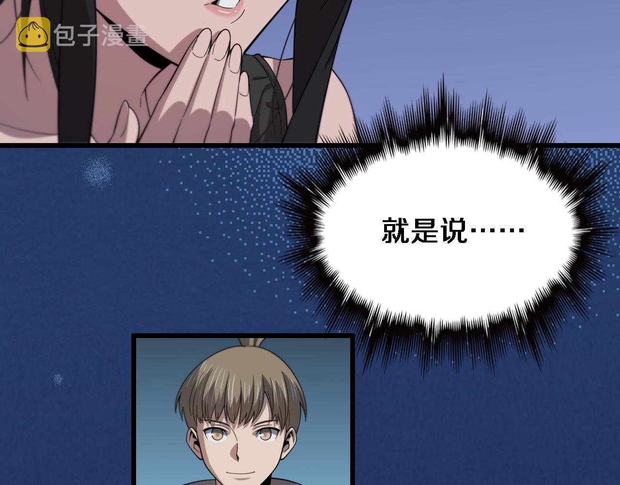 第61话辈分94