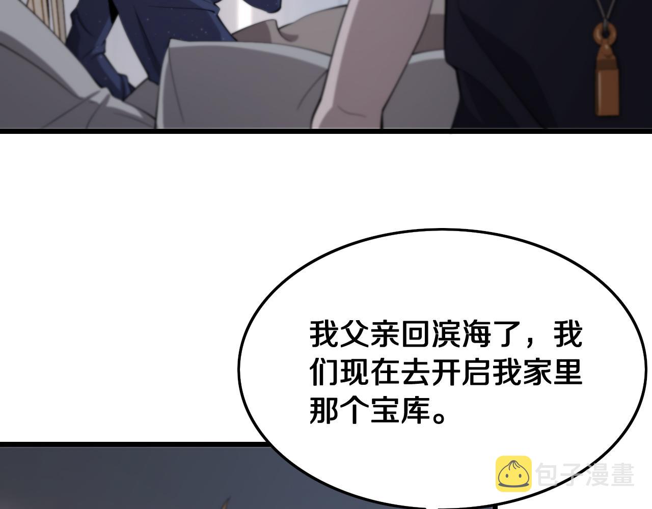 第14话 血髓阴阳鱼63