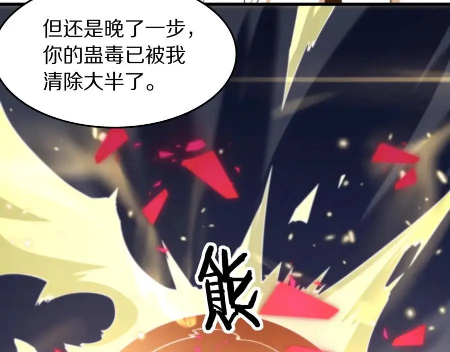第102话 灰飞烟灭19