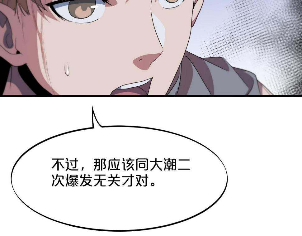 第71话 袭击23
