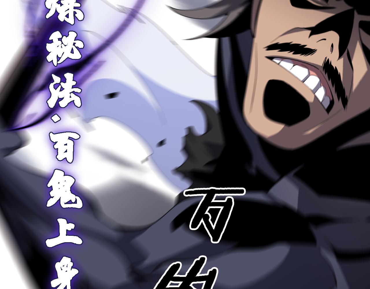 第5话 以体破术78