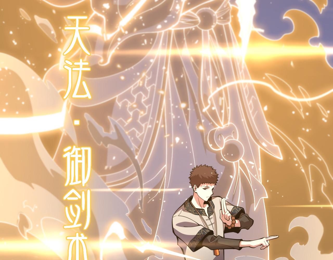 第53话 明神界130
