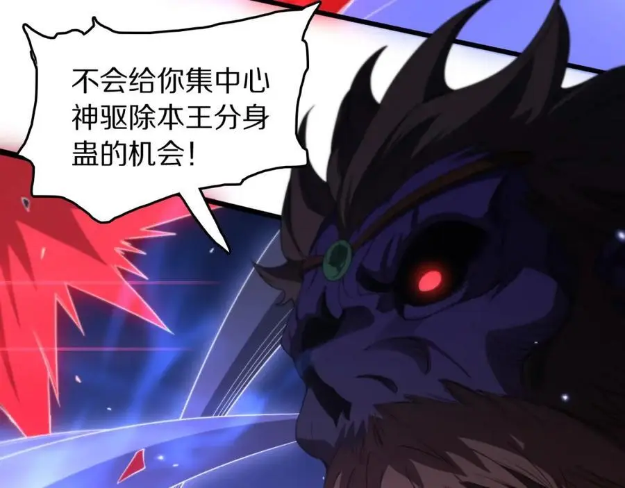 第101话 巫王的阴邪之法117