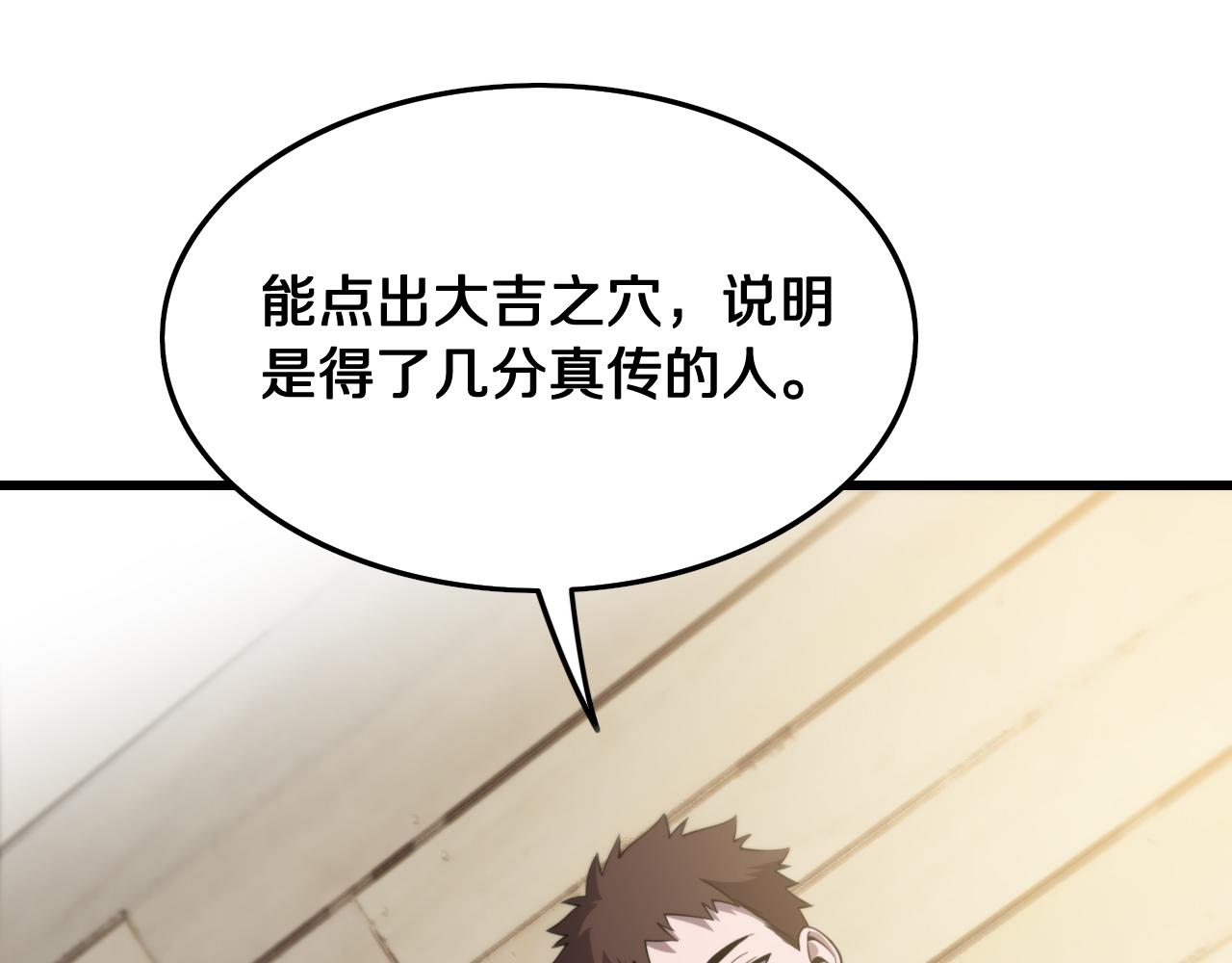 第9话 龙翻身107
