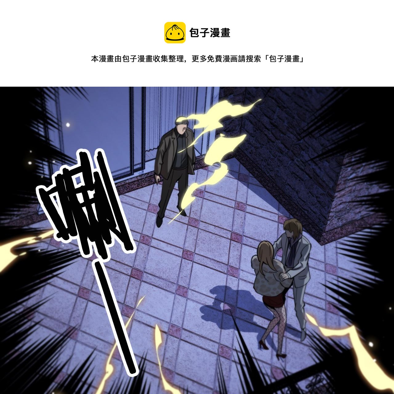 第25话 蛇蝎女人164