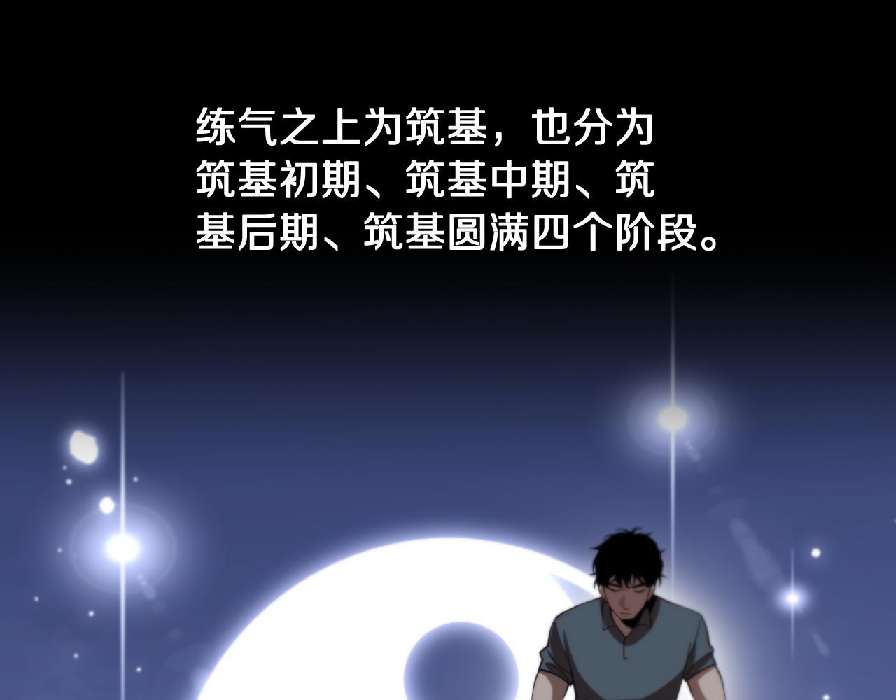 第19话 敌暗我明84