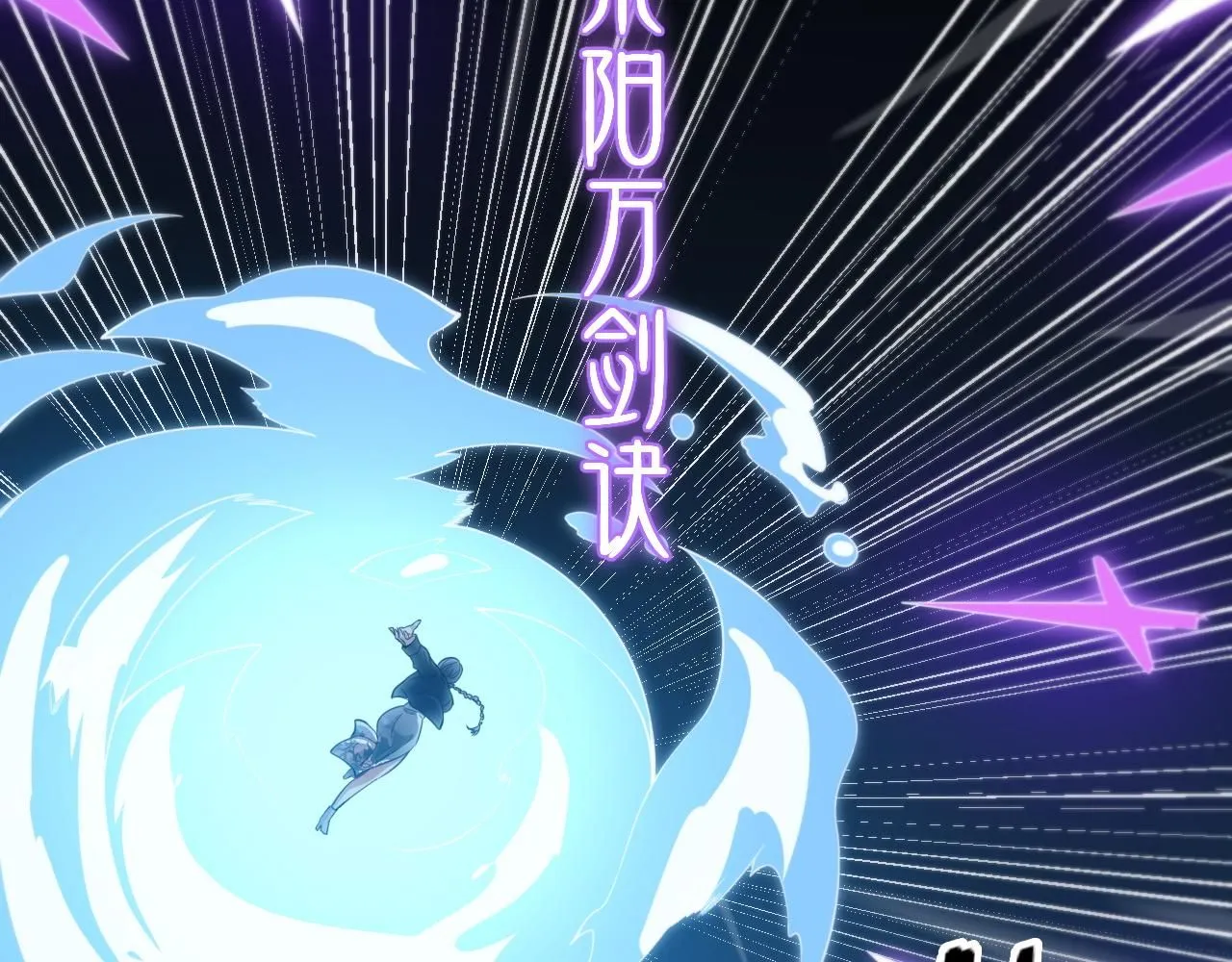 第88话 蜀山王朝曦43
