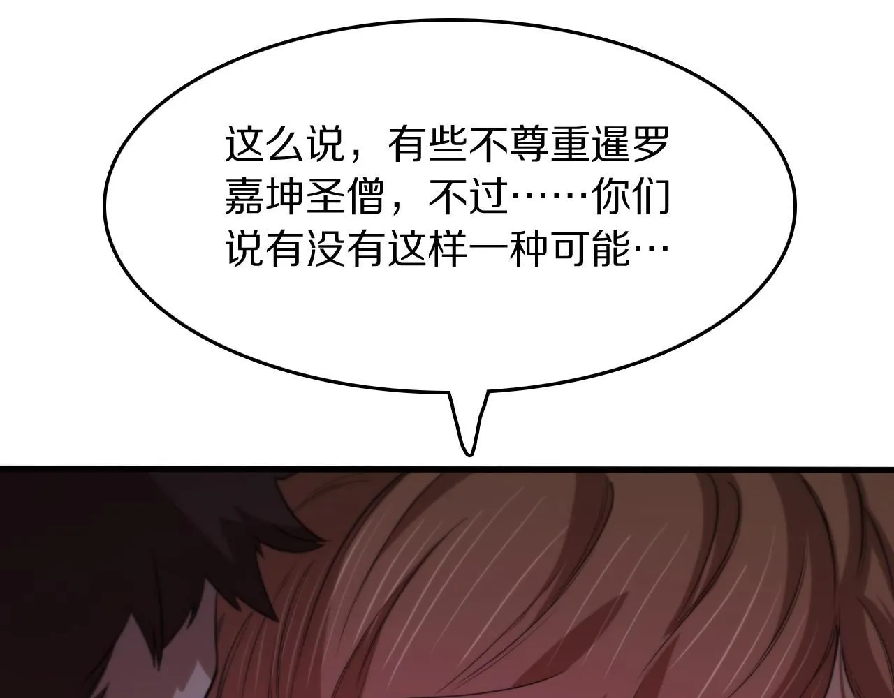 第91话 金佛寺的拍卖会46