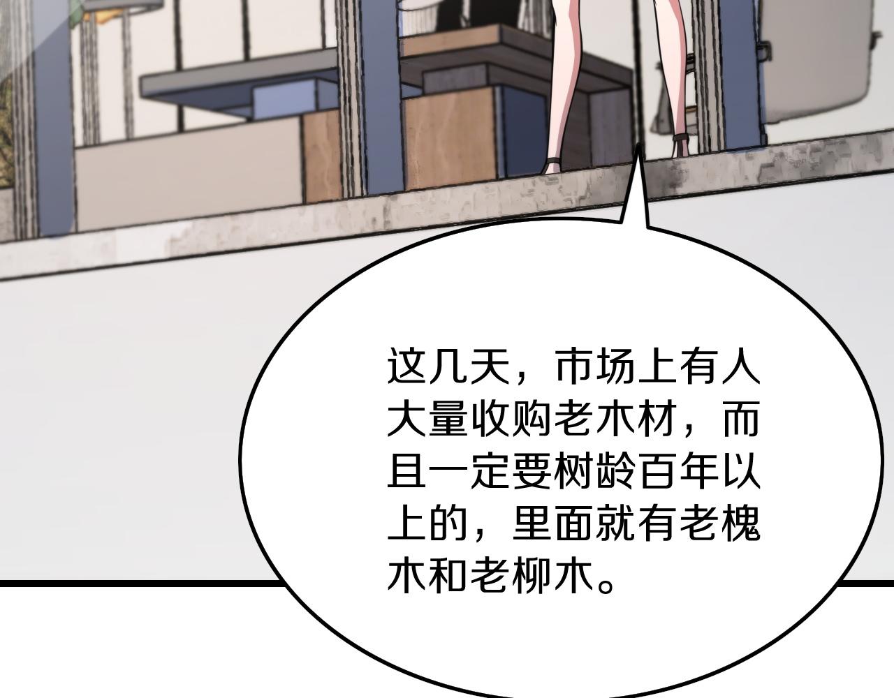 第40话 引蛇出洞92