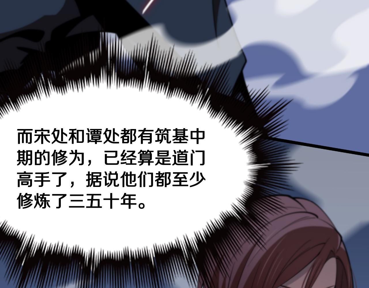 第19话 敌暗我明106