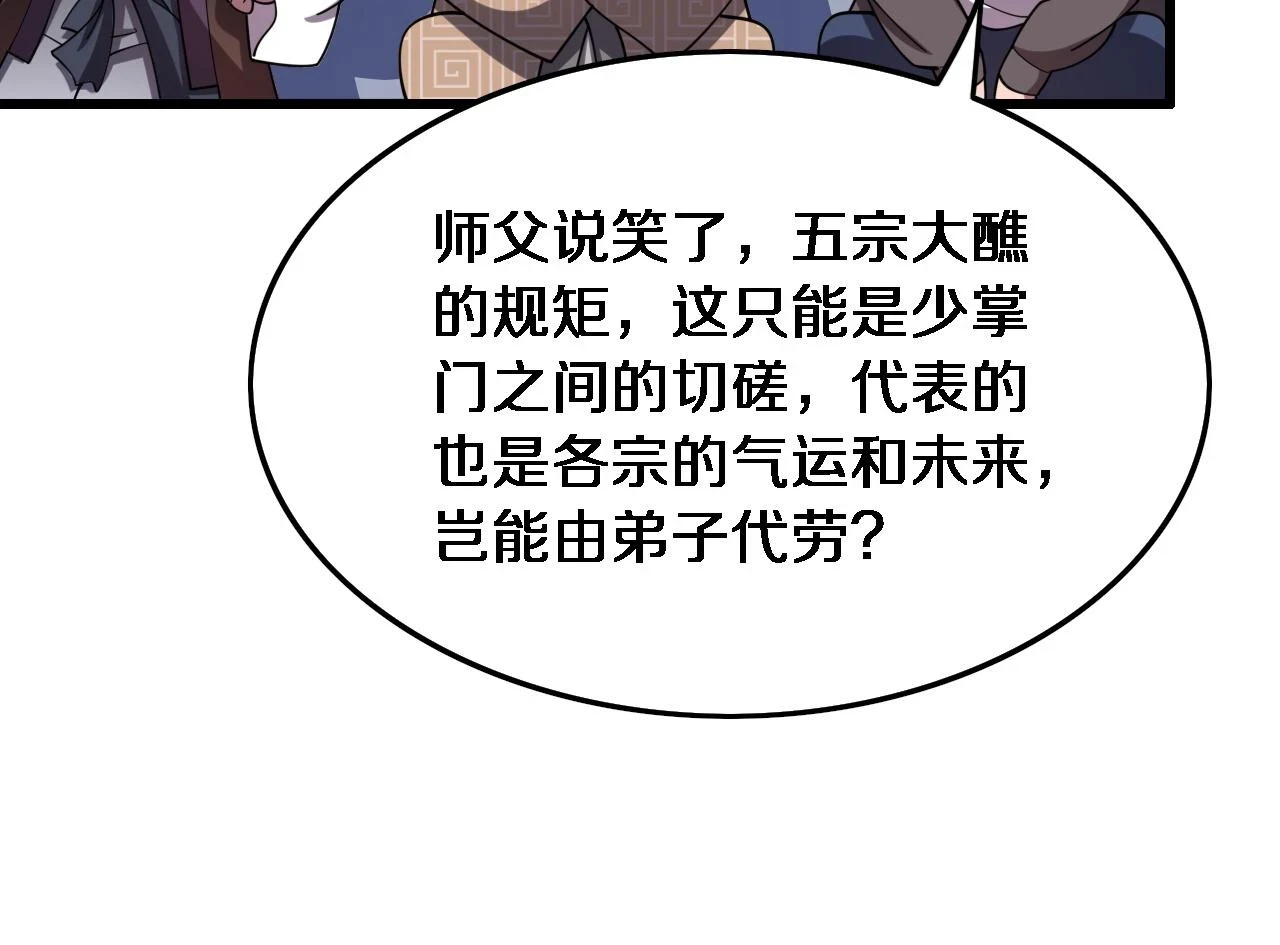 第64话 武当的掌门21