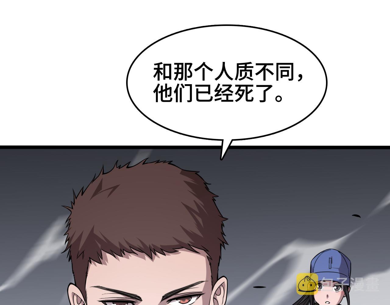 第5话 以体破术53