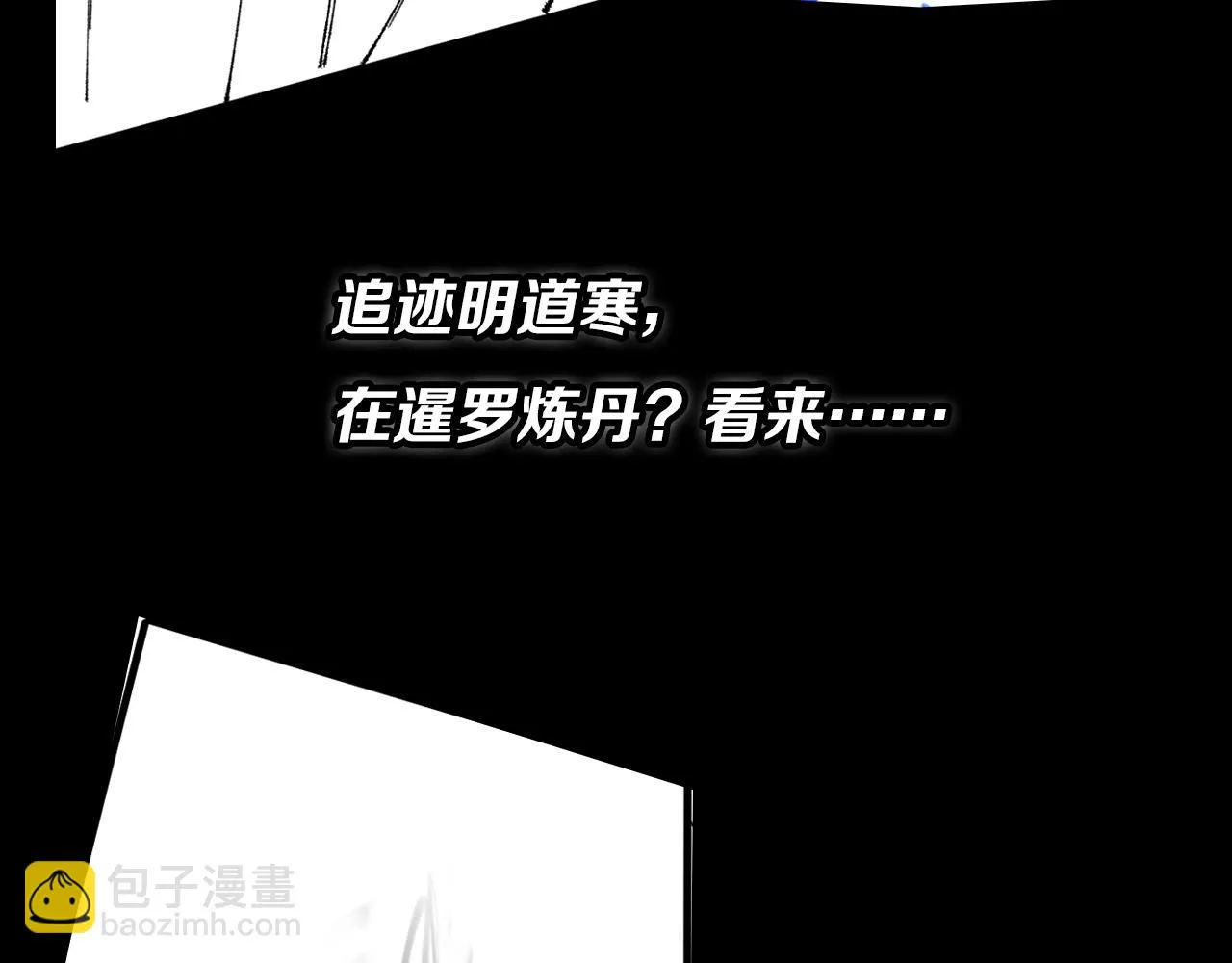 第82话 叛徒崩溃146