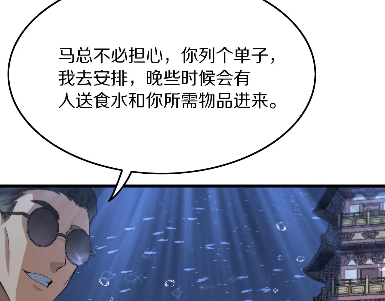 第76话 蓬莱秘境131