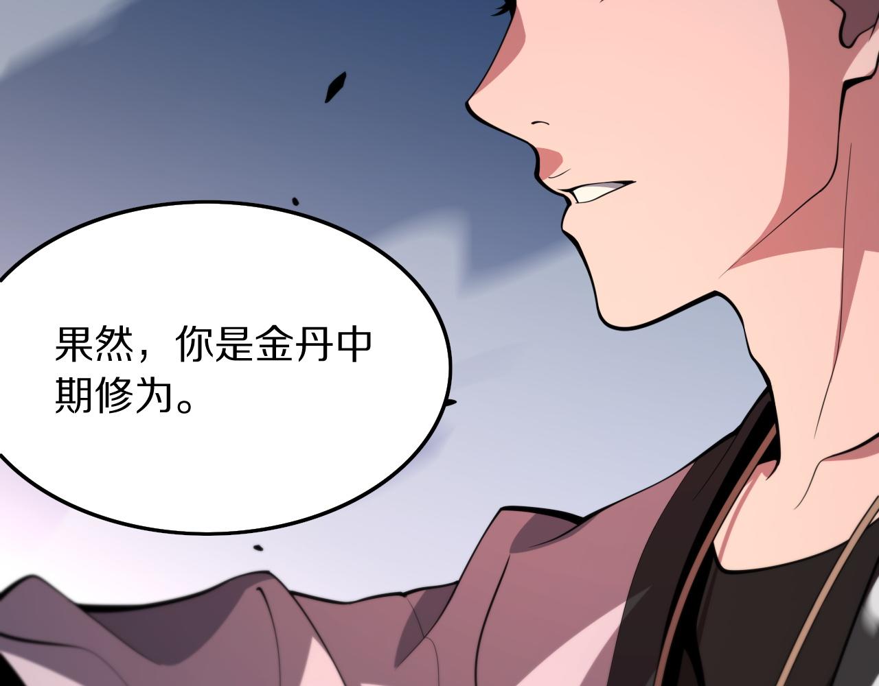 第44话 天狼啸月118