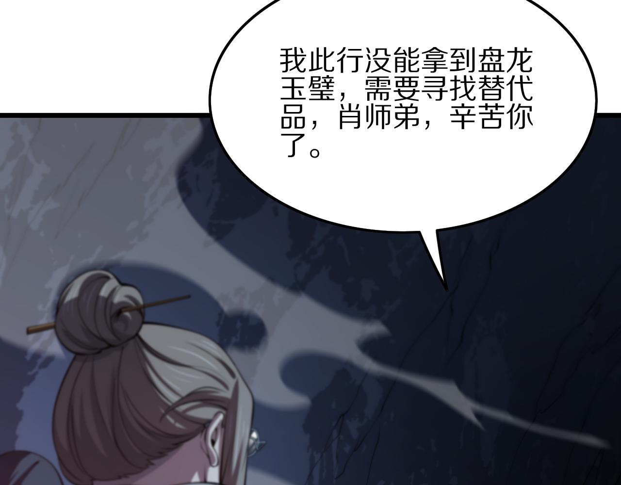 第34话 竞价交锋125
