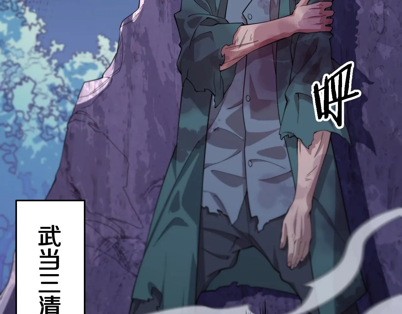 第79话 蓬莱的叛徒92