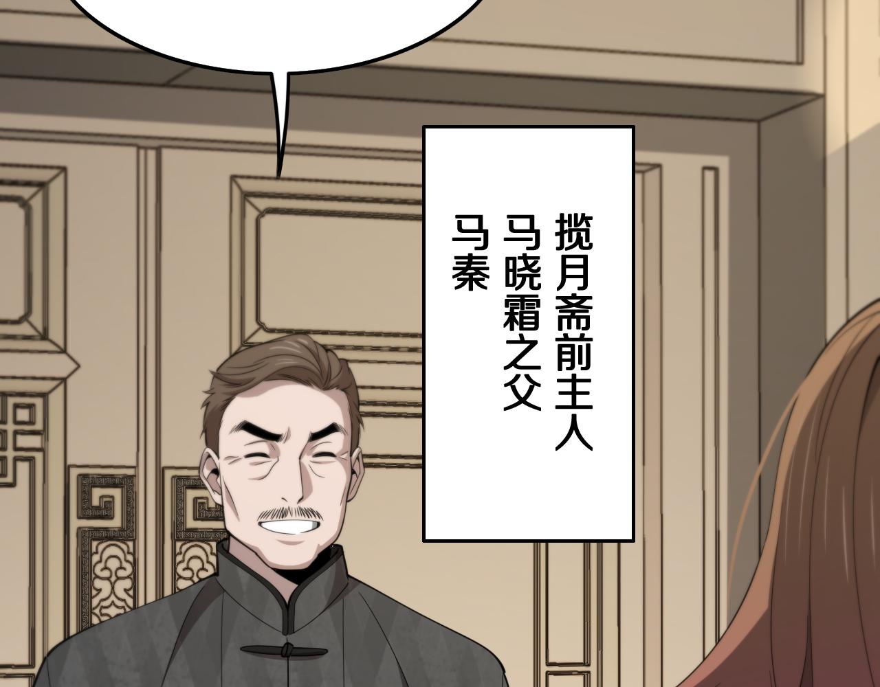 第14话 血髓阴阳鱼70