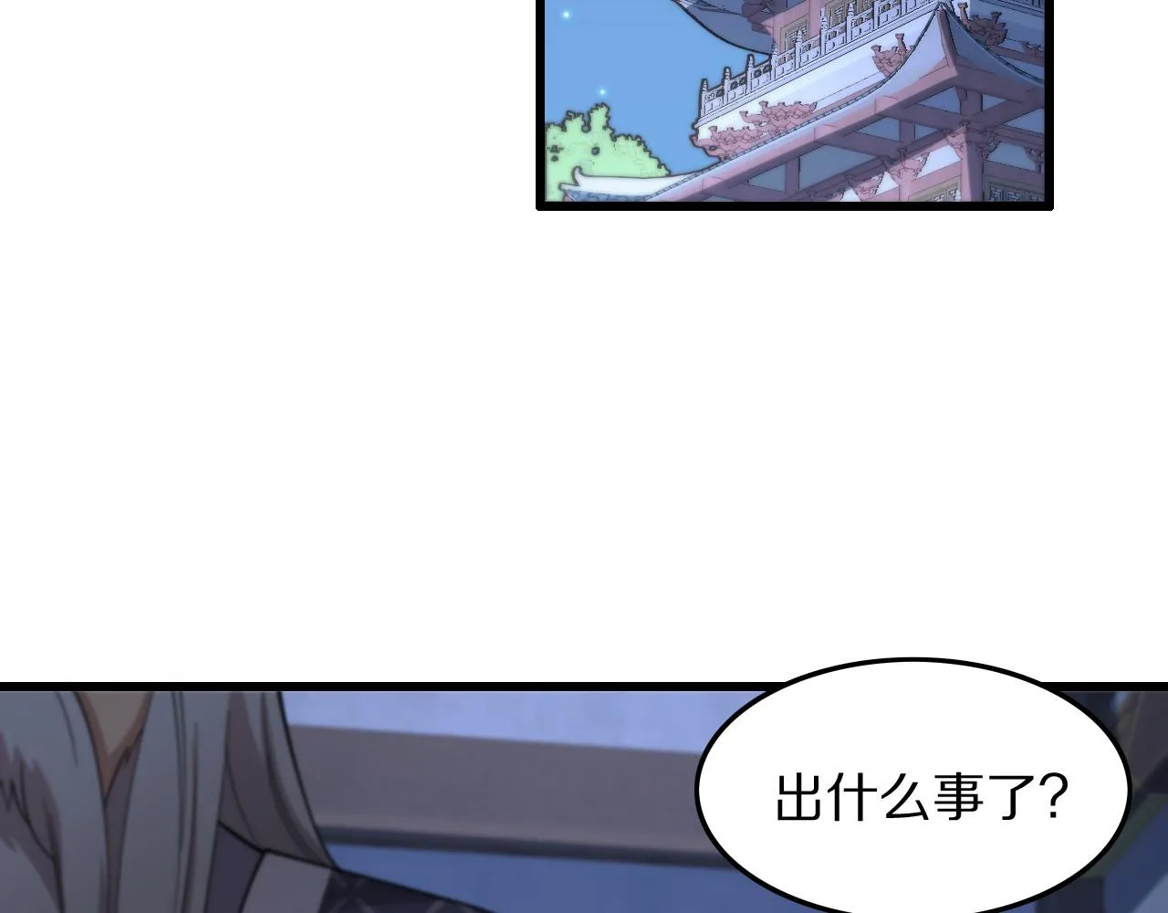 第79话 蓬莱的叛徒44
