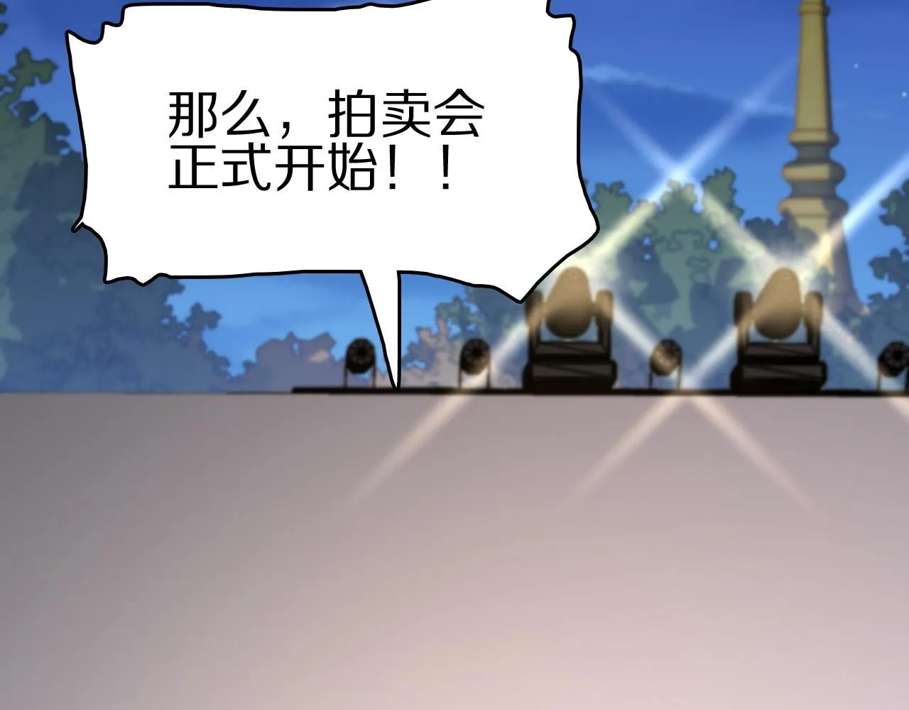 第91话 金佛寺的拍卖会79