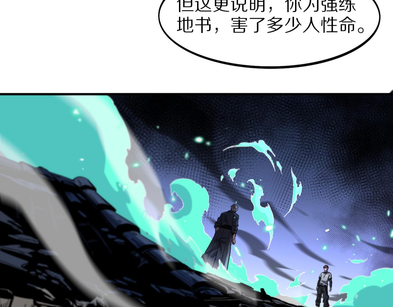 第55话 决战在即99