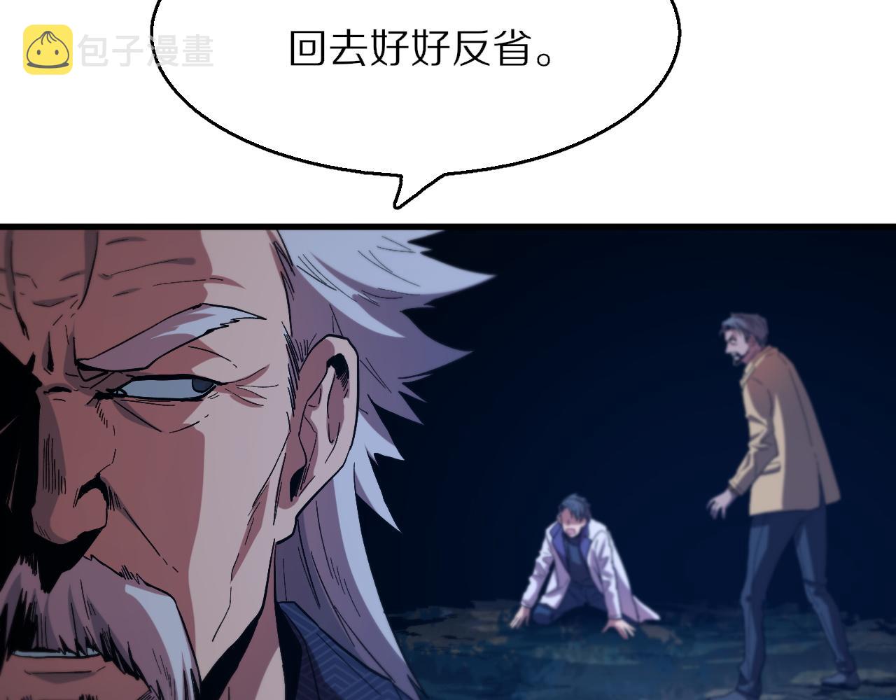 第52话 战斗升级105