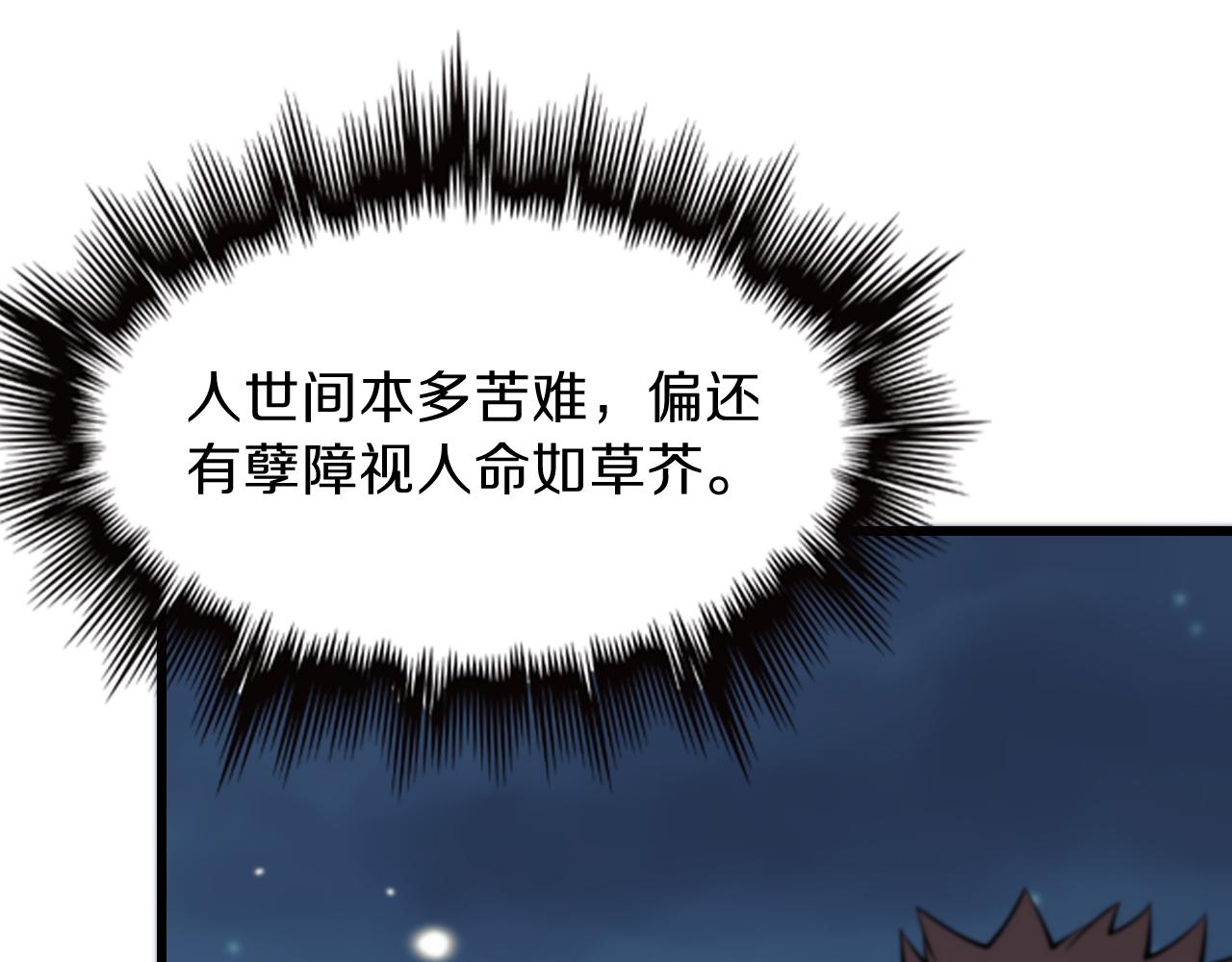 第39话 祖师爷之怒131