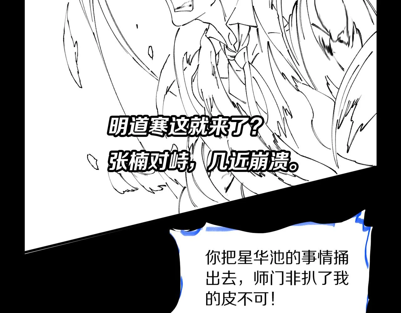 第81话 夜叉法身142