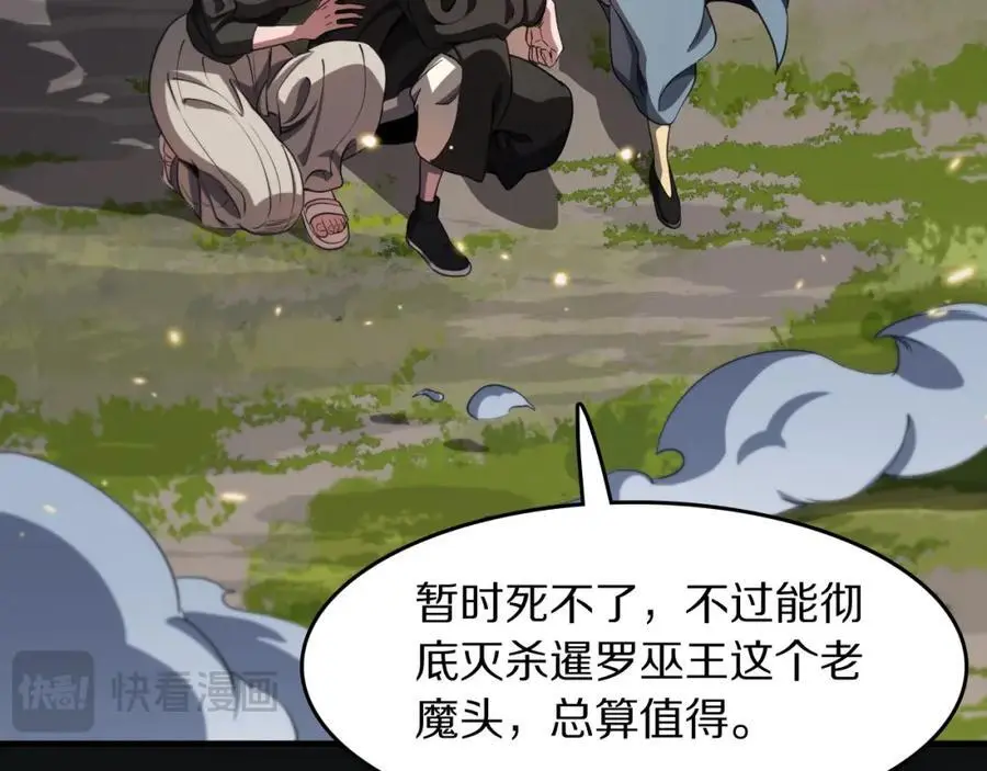 第103话 太阴尸丹将为我所用14