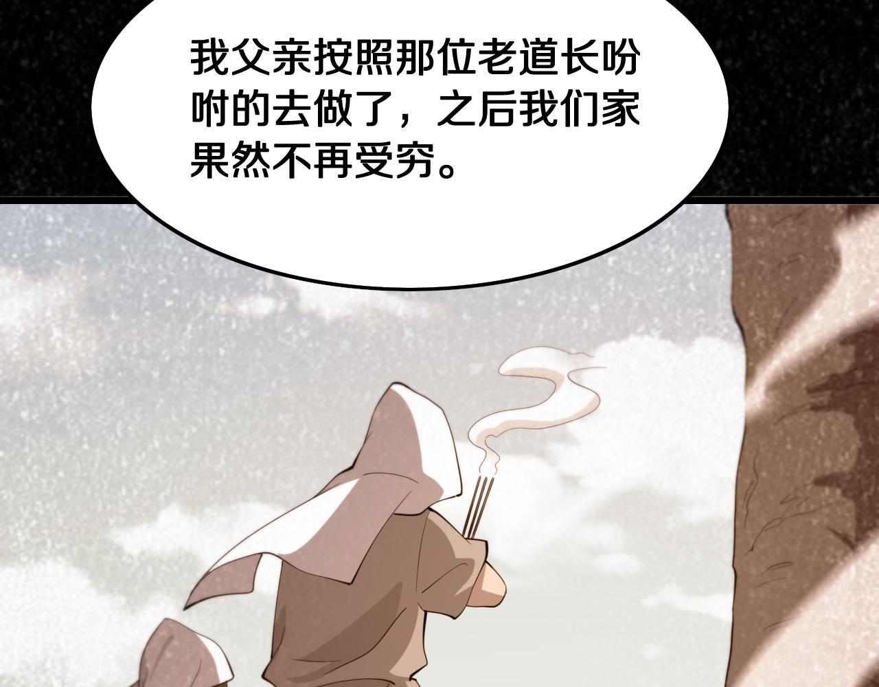 第9话 龙翻身96