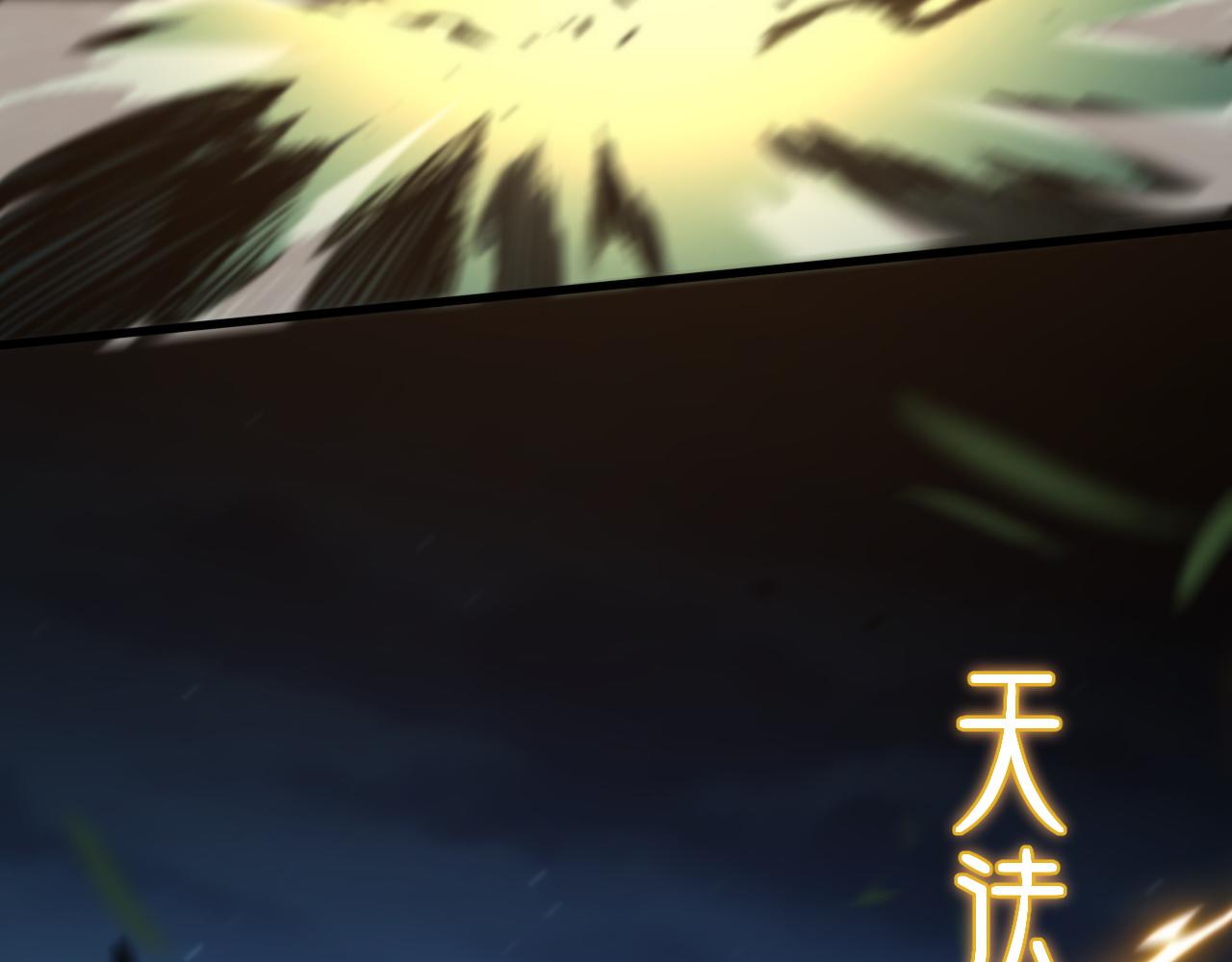 第45话 天法.葬天131