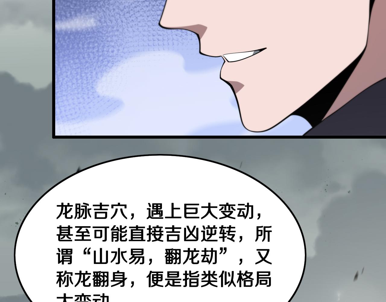 第9话 龙翻身113