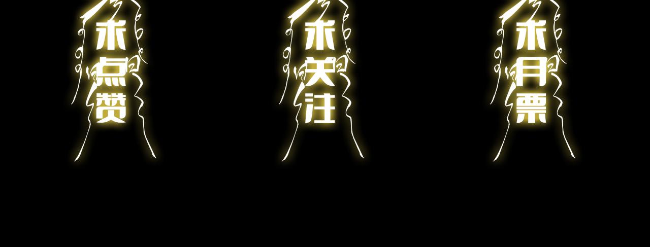 第36话 逝者已矣140