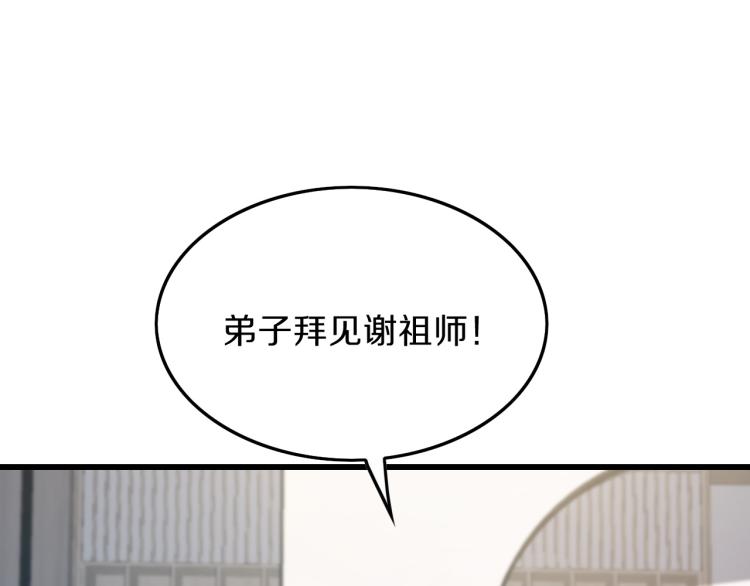 第1话 祖师爷出山67