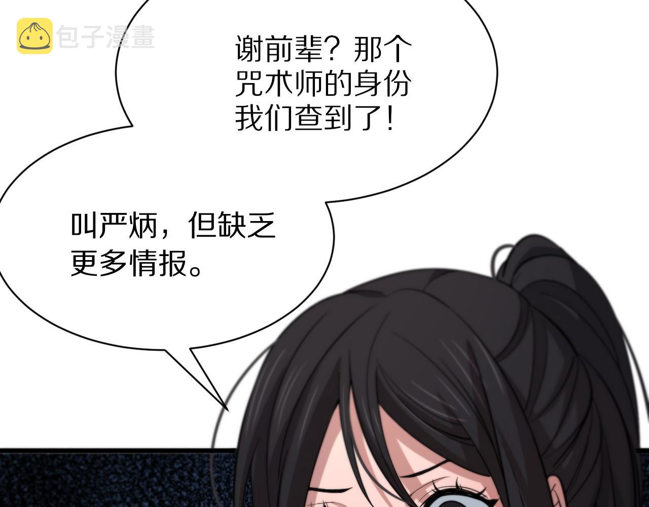 第40话 引蛇出洞58
