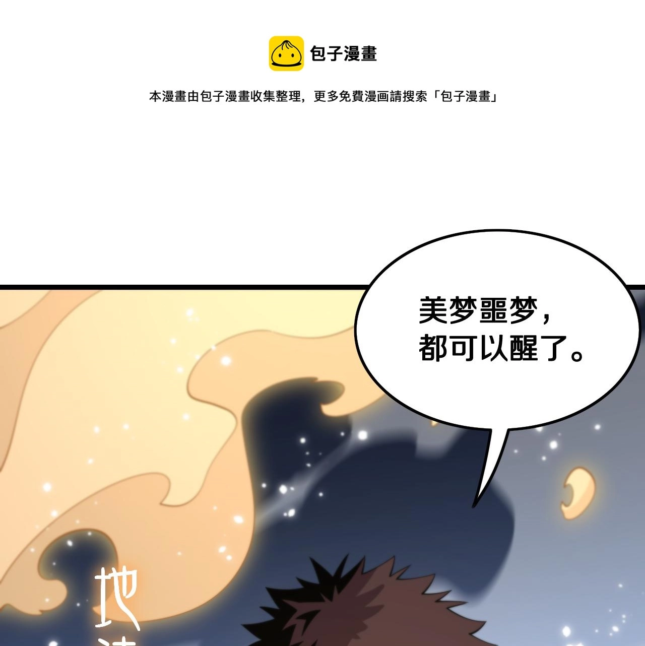 第25话 蛇蝎女人184