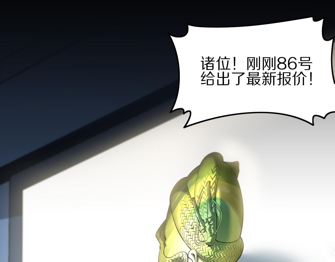 第34话 竞价交锋51