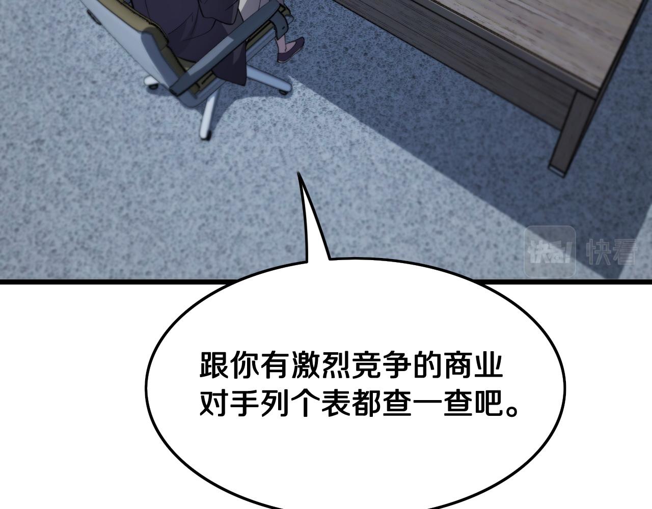 第12话 道法分支52