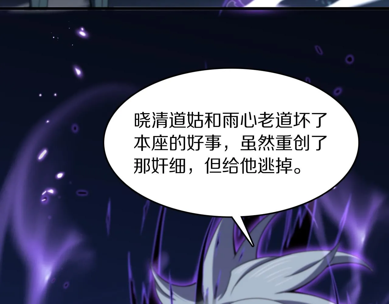 第79话 茅山的叛徒10
