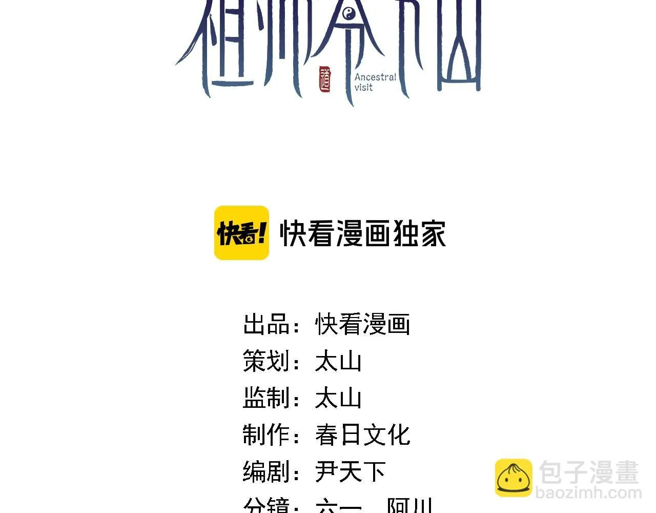 第86话 调查行动中止2