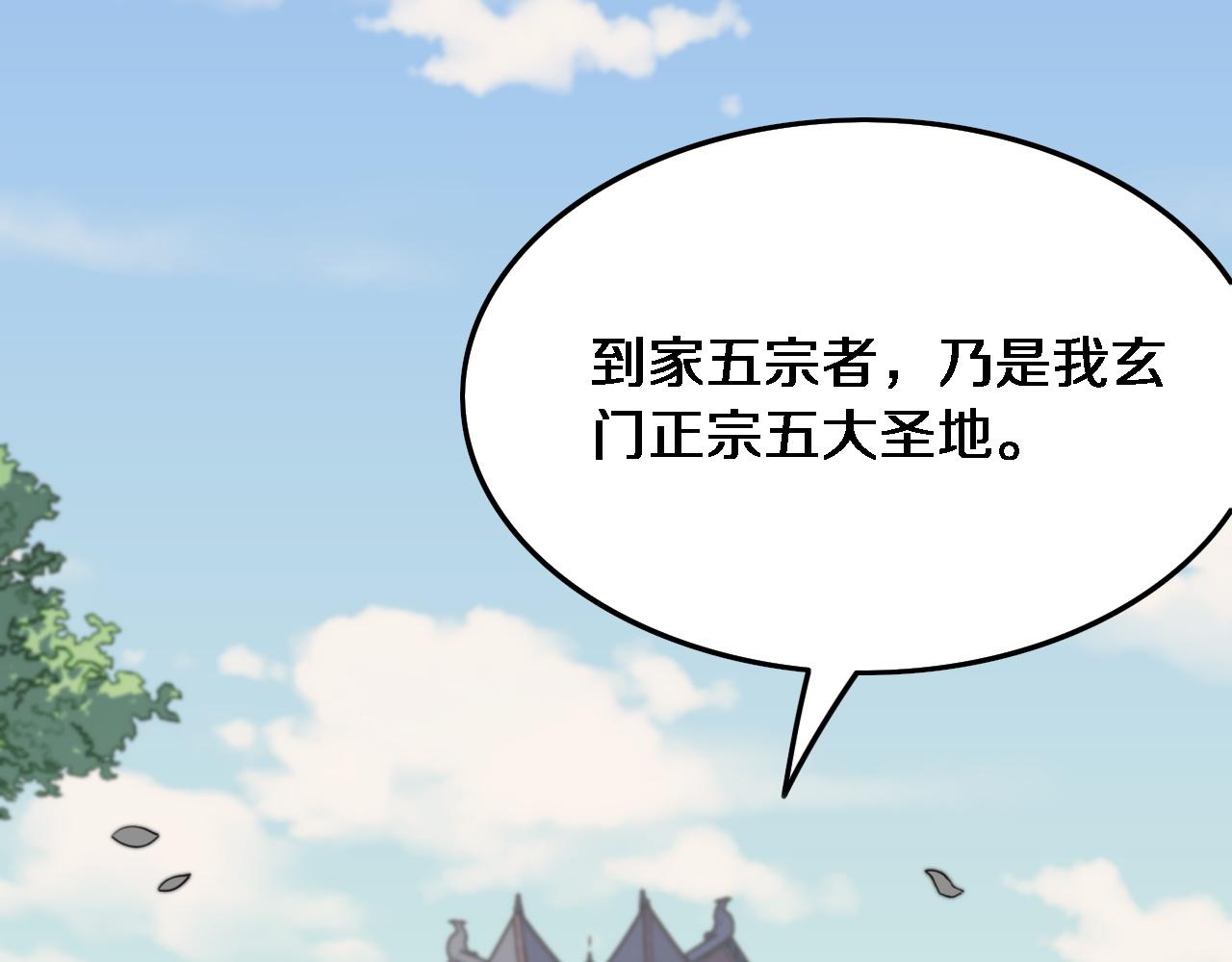 第60话 重回武当12