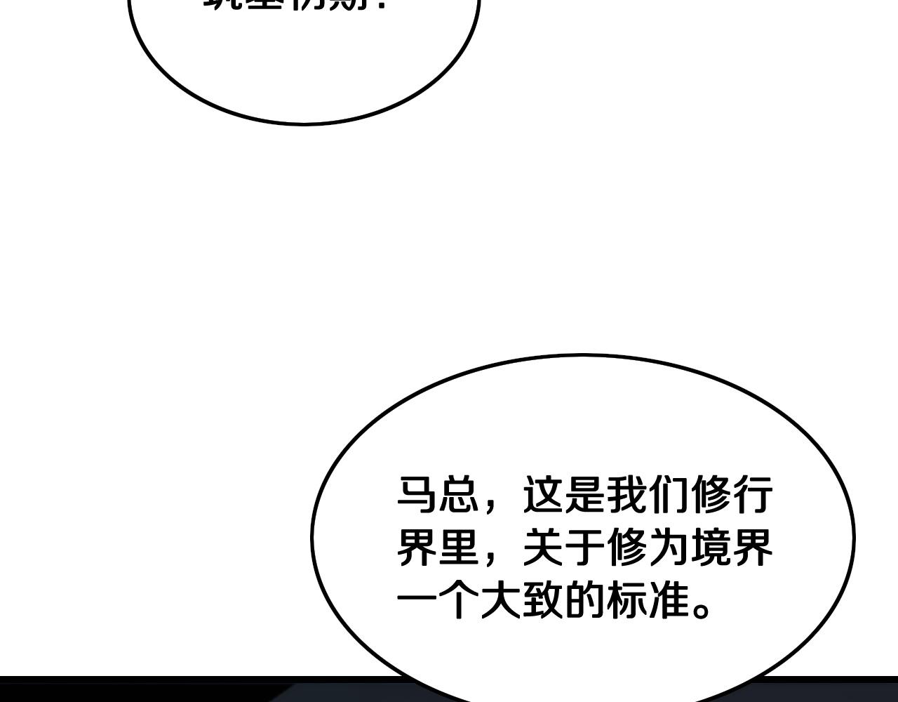 第19话 敌暗我明76