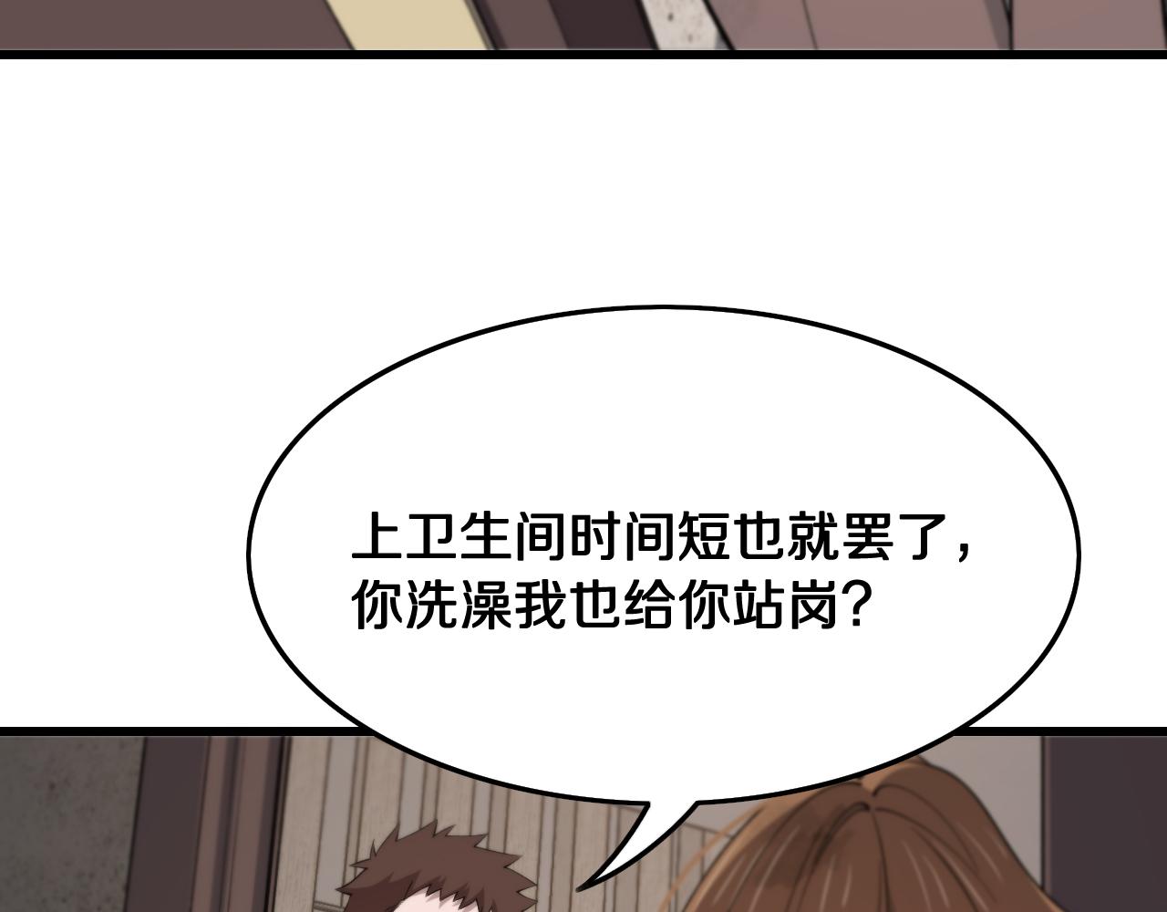 第13话 你真麻烦61