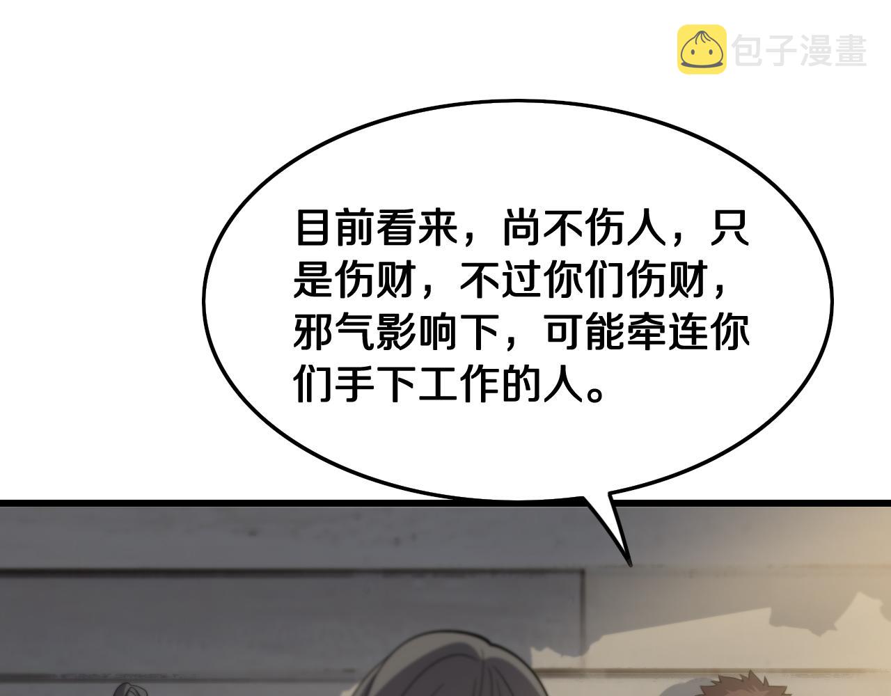 第9话 龙翻身120