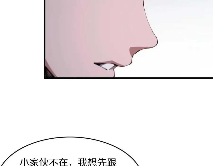 第109话 命里的劫数71