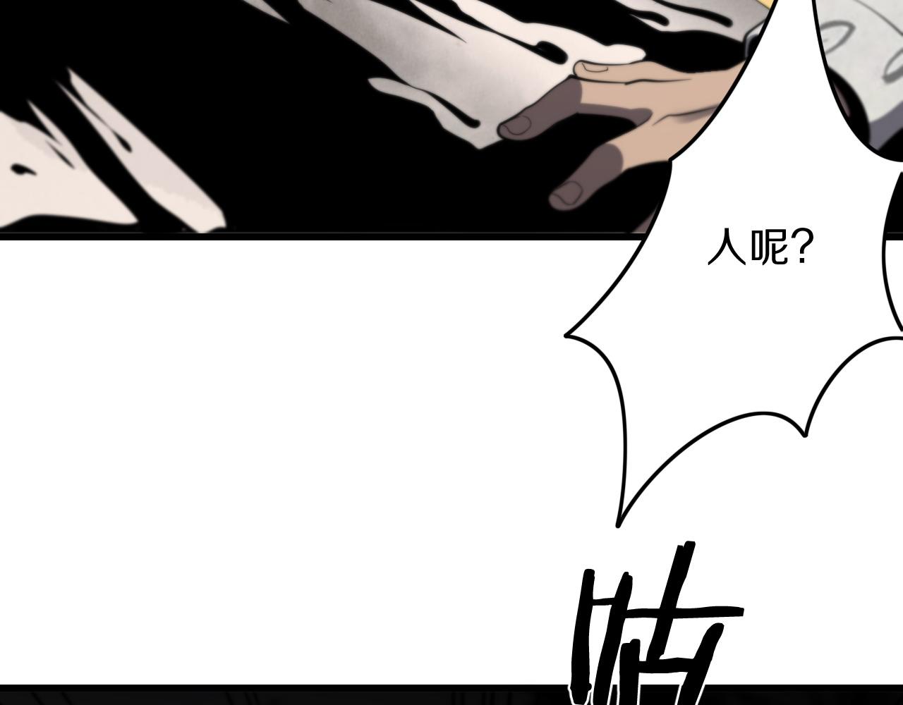 第4话 邪修士113